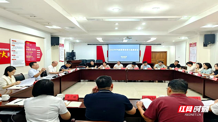 外部董事座谈交流会现场。