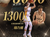 广东女篮击败上海女篮豪取13连胜 杨力维解锁生涯3000分+1300助攻