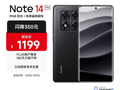 红米Note14Pro 5G限时直降