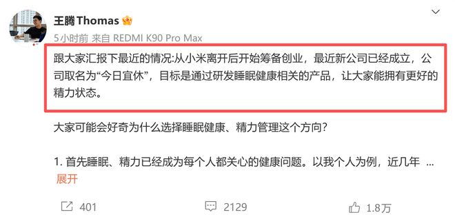 图源：微博