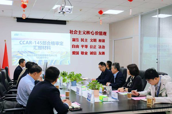 湖北空港航空地面服务有限公司飞机维修中心获得CCAR-145维修许可证|湖北省|中国民航|民航局|定检|资质_新浪新闻