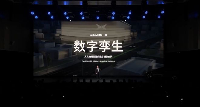 ▲小鹏天玑AIOS 6.0