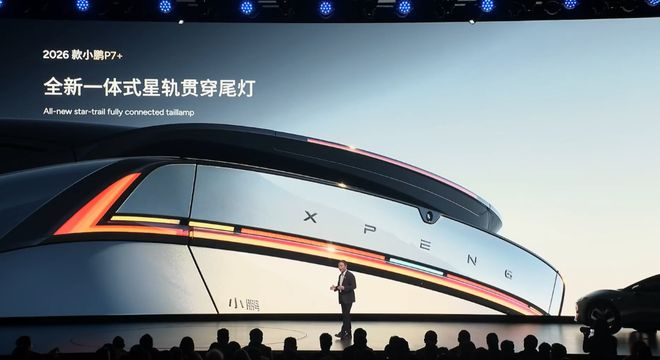 ▲新款小鹏P7+尾灯