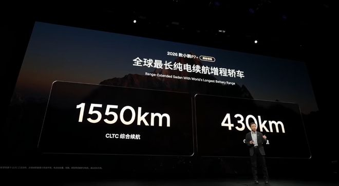 ▲新款小鹏P7+增程版续航表现