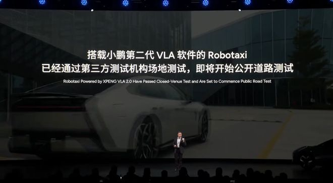 ▲小鹏Robotaxi即将开始道路测试