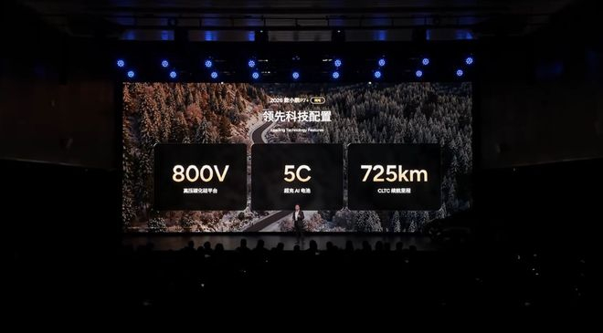 ▲新款小鹏P7+纯电版续航表现
