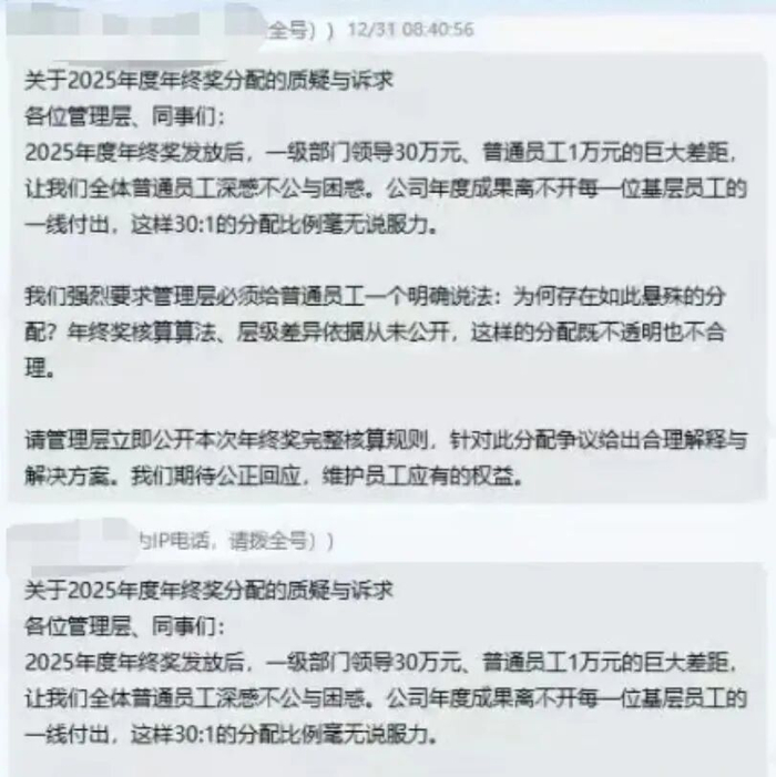 刘凯日前在公司内部群上发的信息 &nbsp; 图片来自：网络