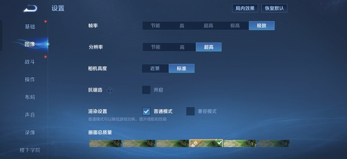 《王者荣耀》率先支持144fps模式