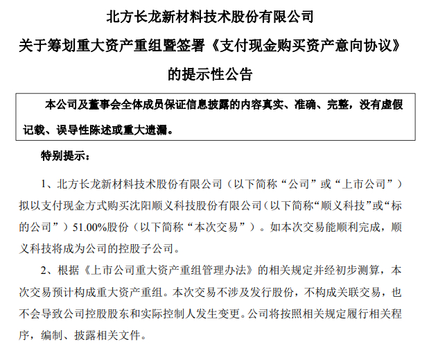 图片来源：公司公告