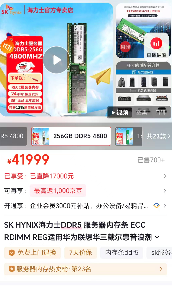 △京东截图   