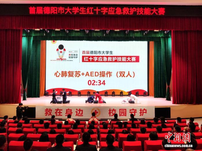 　　四川高校红十字应急救护技能大赛资料图片。四川省红十字会供图
