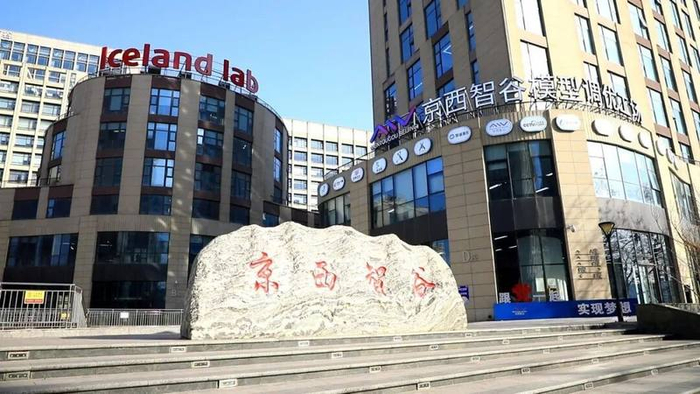 门头沟京西智谷。门头沟区委宣传部供图