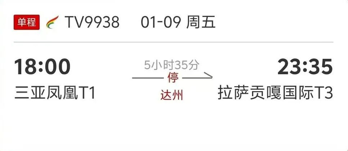 ＊具体时刻以实际查询为准