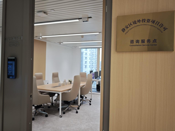 图为全球服务商“一站式”出海服务中心的企业出海咨询室