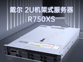戴尔易安信PowerEdge R750XS 2U机架式服务器热促 南京途天科技提供专业企业级解决方案