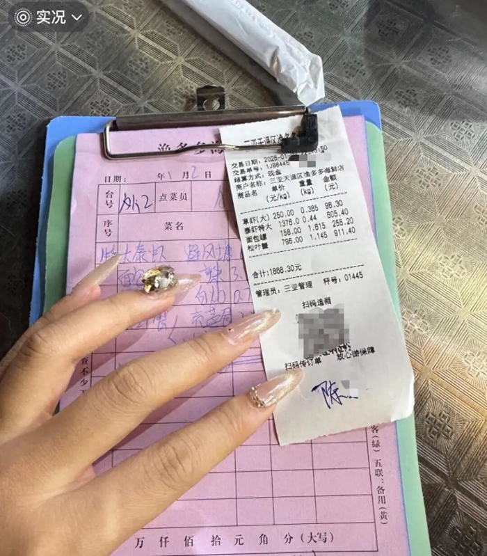 结账单。图/受访者提供