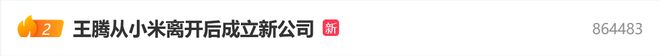 图源：微博