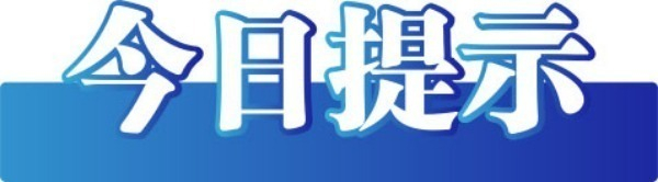 通报：上海警方查处10起涉企谣言