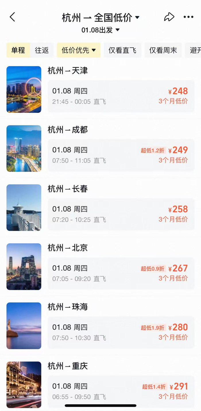 第三方售票平台截图 