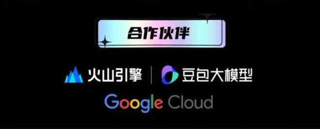 △爱奇艺AI短片大赛合作伙伴