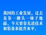 传统产业向“新”而行