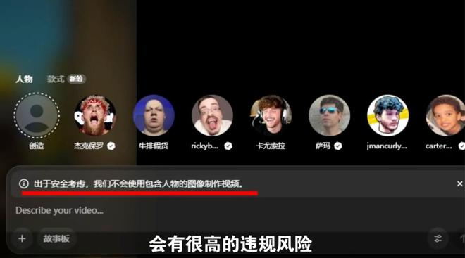 △在Sora里，迪士尼版权警惕度和真人图像一个待遇