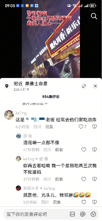 来源：都市现场综合封面新闻、乐山交警等 