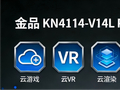 金品KN4114-V14LPC Farm 服务器赋能行业高效升级