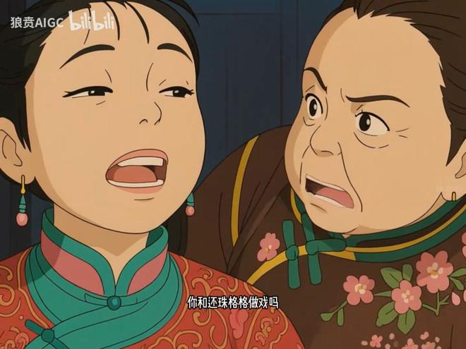 △网友自制吉卜力画风《还珠格格》容嬷嬷扎紫薇/图源水印