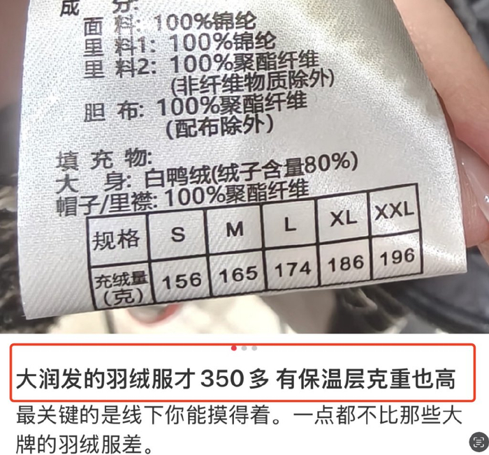 折扣超市Big offs也加入这场比赛299 元两件，用极致性价比出圈。