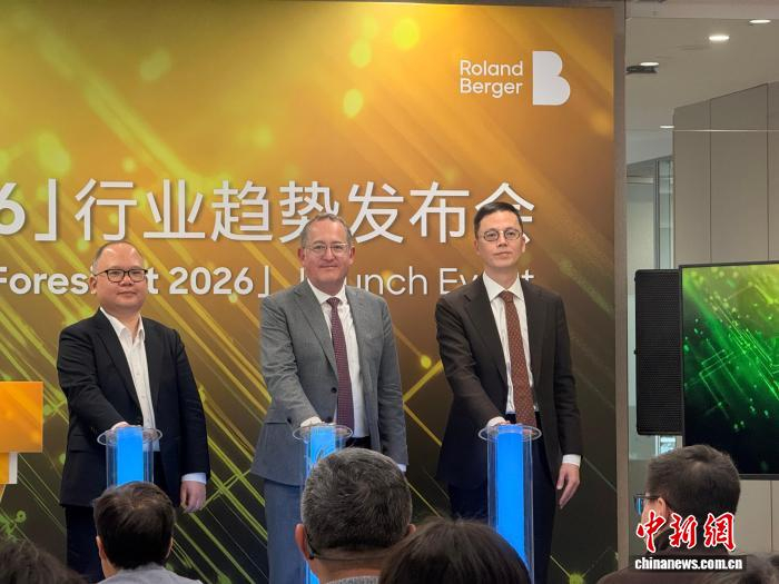 1月8日，《预见2026：中国行业趋势报告》发布。　李秋莹 摄