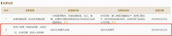 （截图来自企信网）