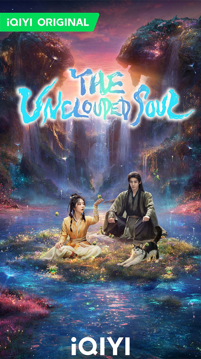 仙侠剧《逍遥》泰版海报