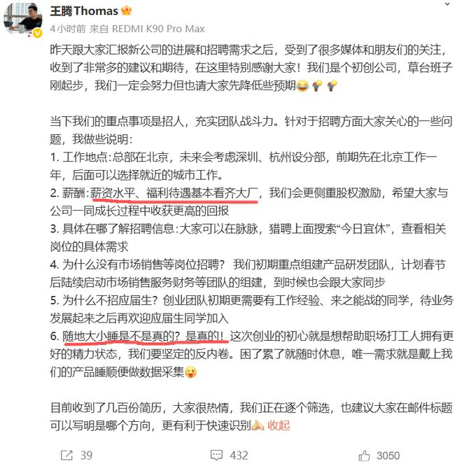 图源：微博