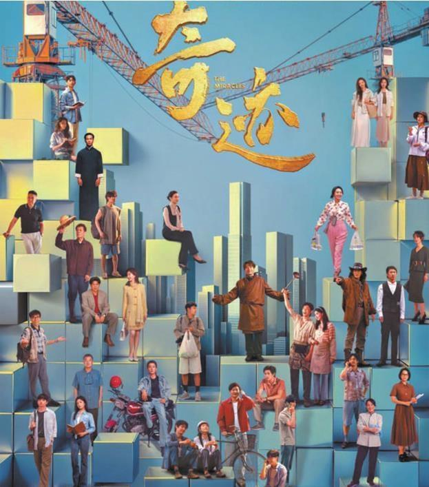         《奇迹》海报。