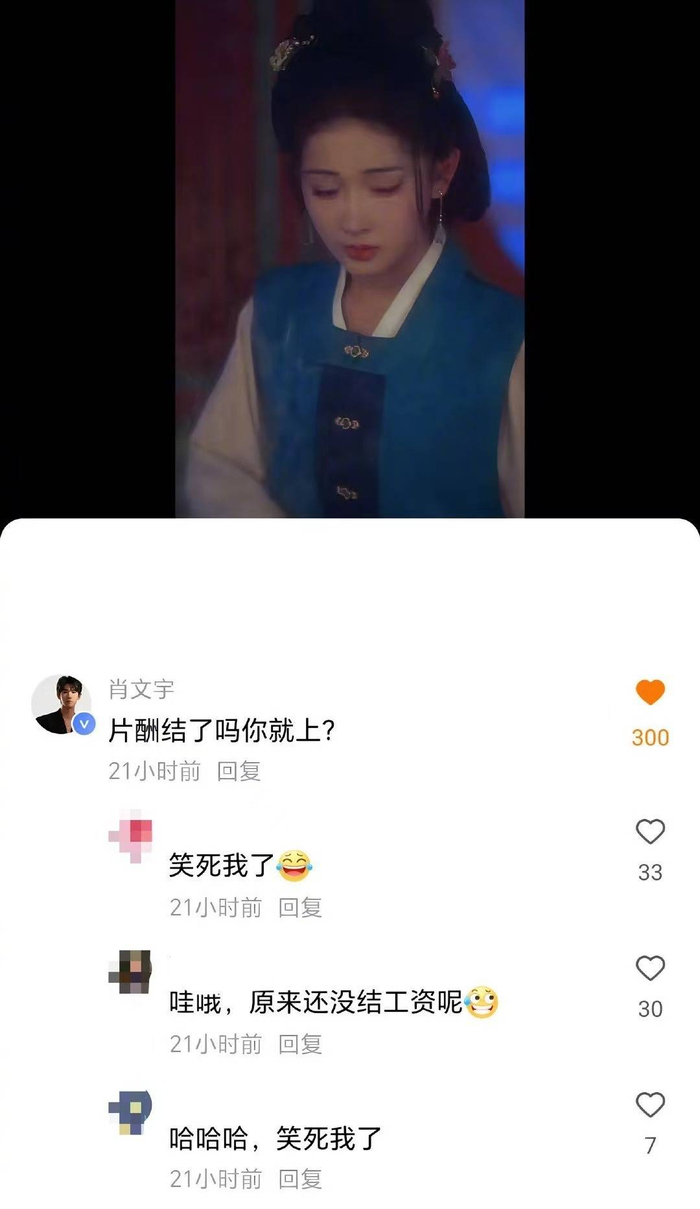 肖文宇在线讨薪