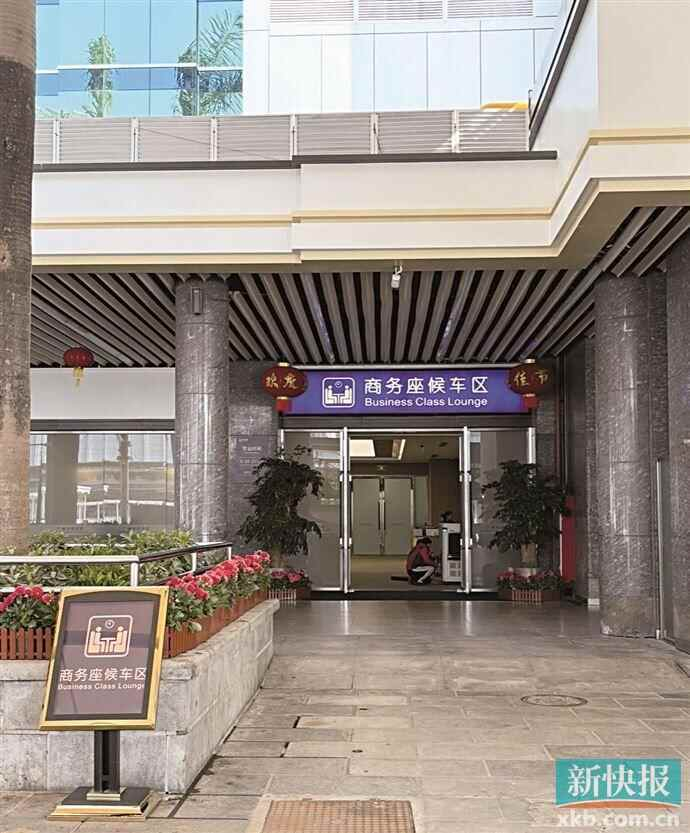 ■广州火车站新打造的商务候车室。