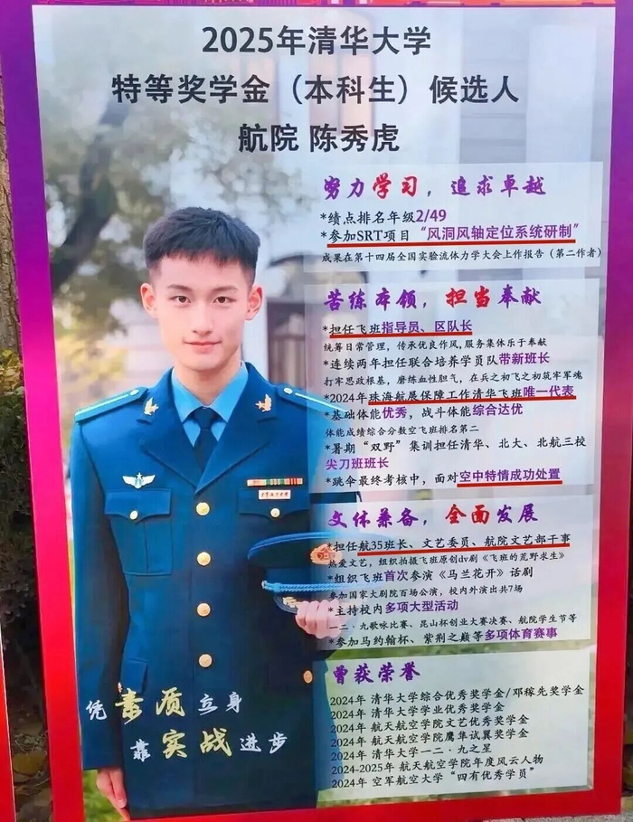 ▲参加清华特奖评选时的简介