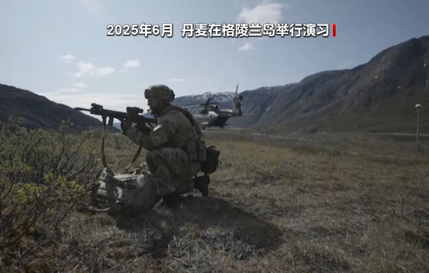 2025年6月，丹麦在格陵兰岛举行演习