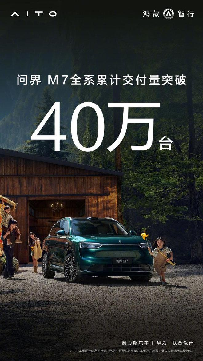 图片来源：华为终端官方微博