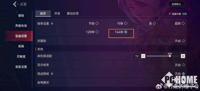 （从上到下依次为：《王者荣耀》《英雄联盟》《金铲铲之战》《和平精英》《无畏契约》图像/画面/画质设置界面）