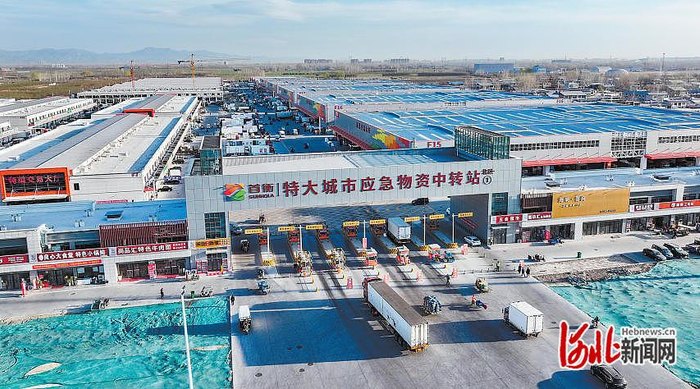 2025年3月21日，车辆驶入首衡特大城市应急物资中转站。（资料片） 河北日报记者 耿辉摄