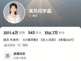 闫学晶多个账号被禁止关注，此前在直播间被质疑“哭穷”