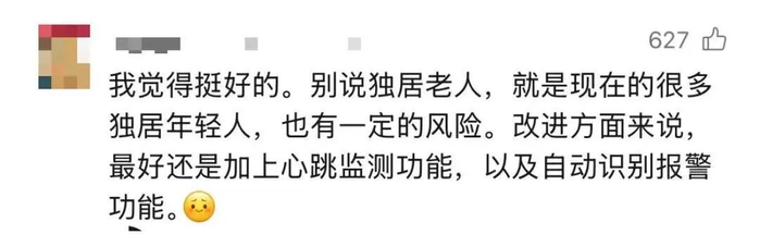 網(wǎng)友評(píng)論