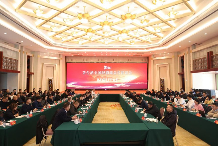 图源：贵州茅台微信公众号