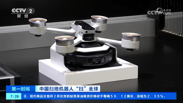 ▲央视也报道了MOVA Pilot 70这一解决方案