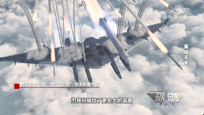 南天门计划概念图