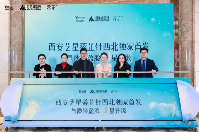 星启新篇|共绘气质轻盈蓝图