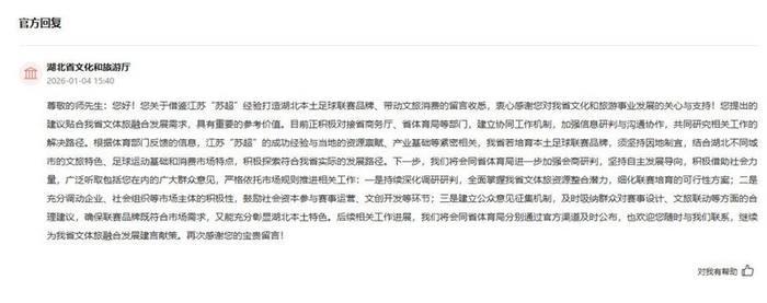 人民網(wǎng)“人民建議”截圖