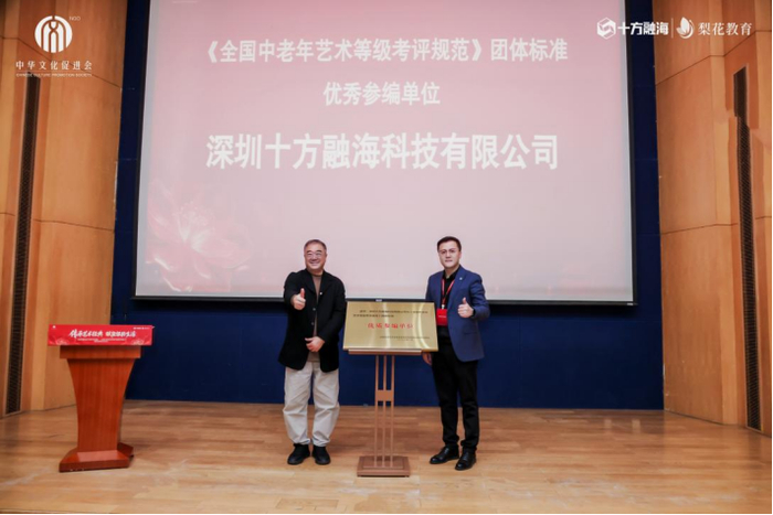 图说:参编单位授牌仪式